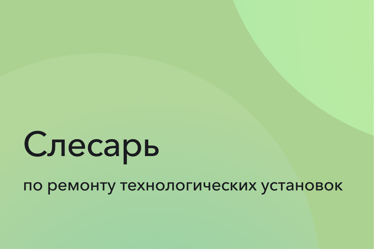 Оператор Термопластавтомат (ТПА)